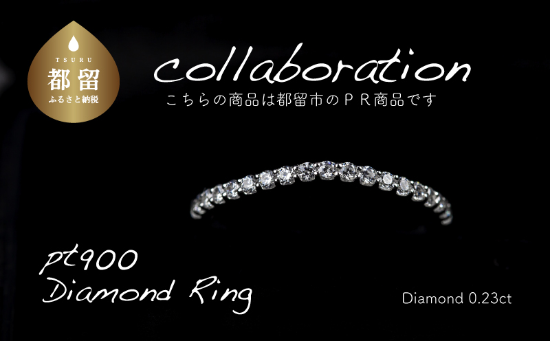  pt900 ダイヤモンドリング　0.23ct（RP_MR-891）