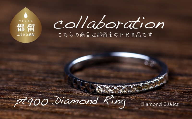 pt900 ダイヤモンドリング　0.08ct（RP_MR-1013）